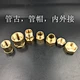 copper tee parts